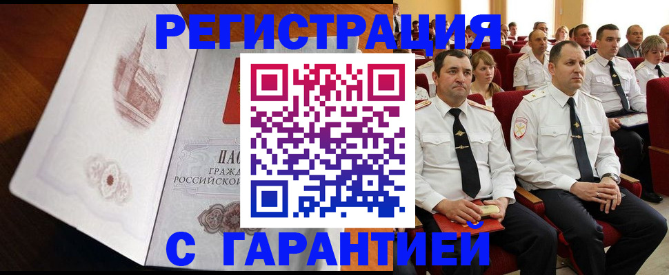 регистрация в Тюмени