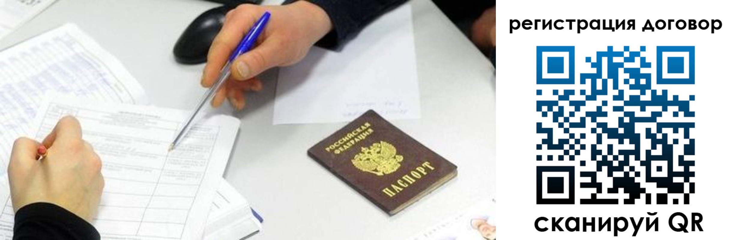 прописка поиск в Тюмени