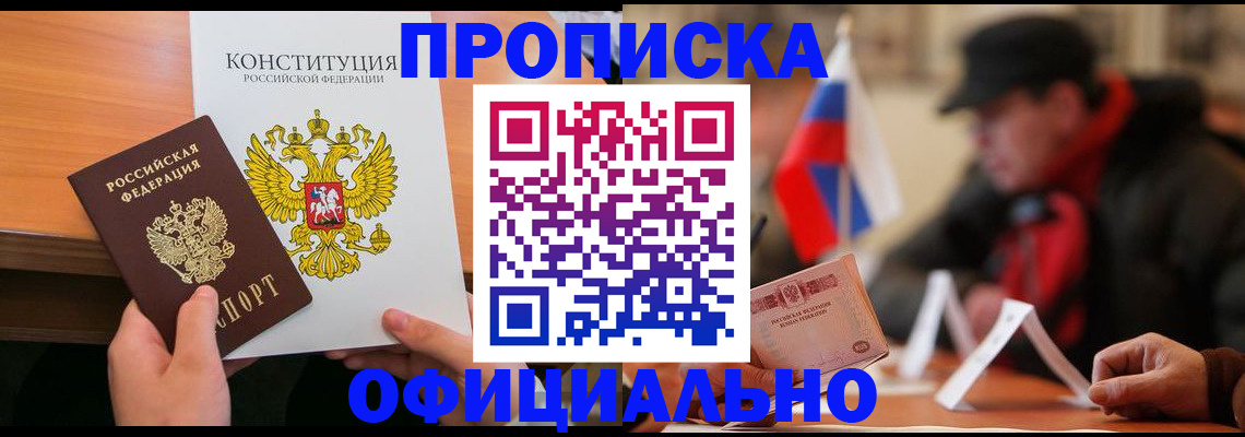 прописка поиск в Тюмени