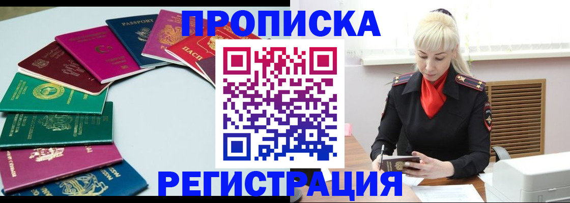 миграционный учет в Тюмени