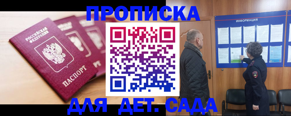 временная регистрация законно в Тюмени