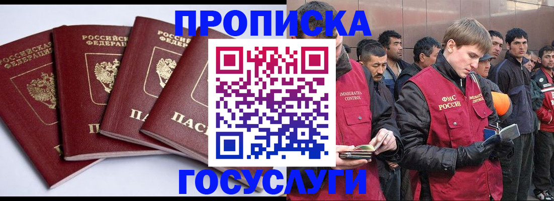 прописка для военкомата в Тюмени