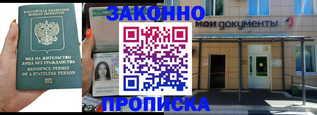временная регистрация законно в Тюмени