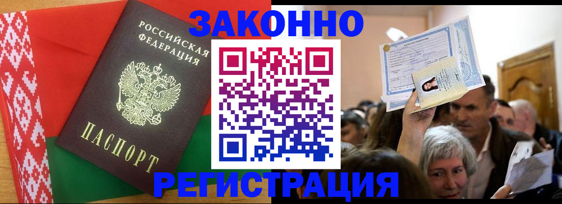 временная регистрация для школы в Тюмени