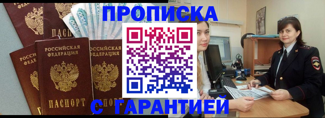 временная регистрация собственник в Тюмени
